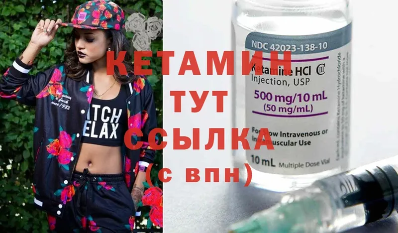 Кетамин ketamine  Тверь 