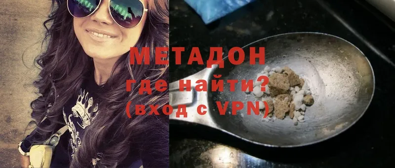 Метадон methadone Тверь